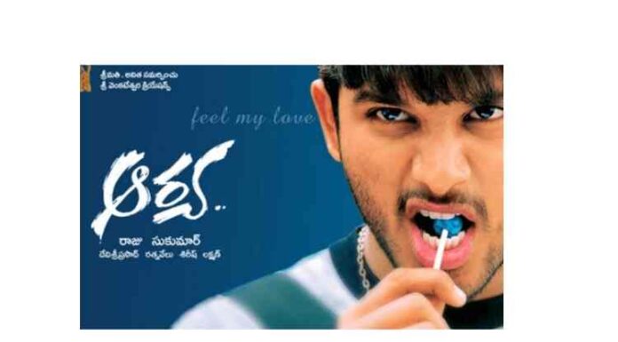 ARYA MOVIE REVIEW ARYA MOVIE REVIEW