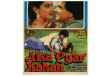 Aisa Pyar Kahan Movie Review Aisa Pyar Kahan Movie Review