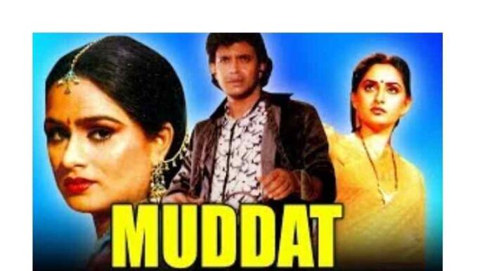 Muddat Movie Review Muddat Movie Review